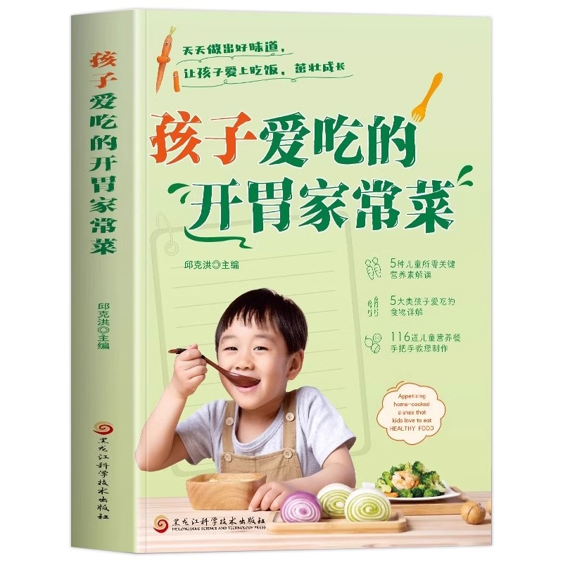 A Complete Set of Appetizing H - Home Cooking In Chinese recensie en prijs