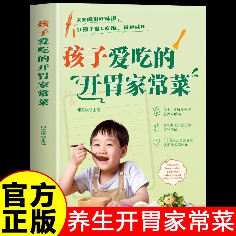 A Complete Set of Appetizing H - Home Cooking In Chinese recensie en prijs