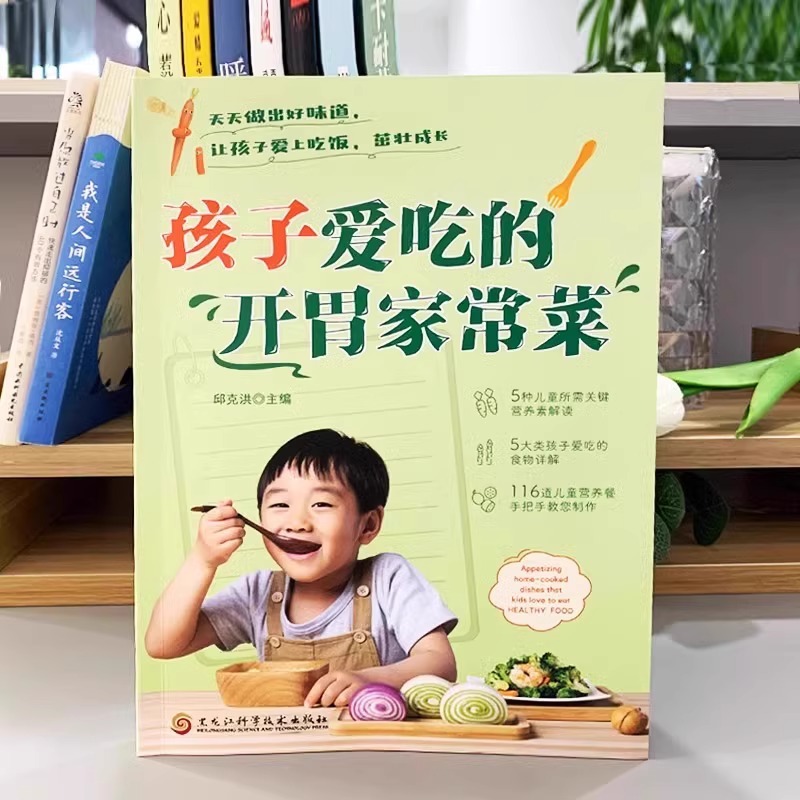 A Complete Set of Appetizing H - Home Cooking In Chinese recensie en prijs