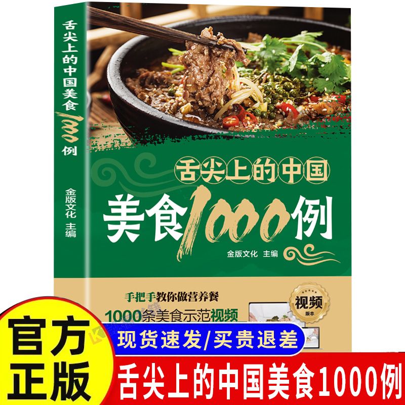 1,000 Examples of Chinese Cuis - Home Cooking On recensie en prijs
