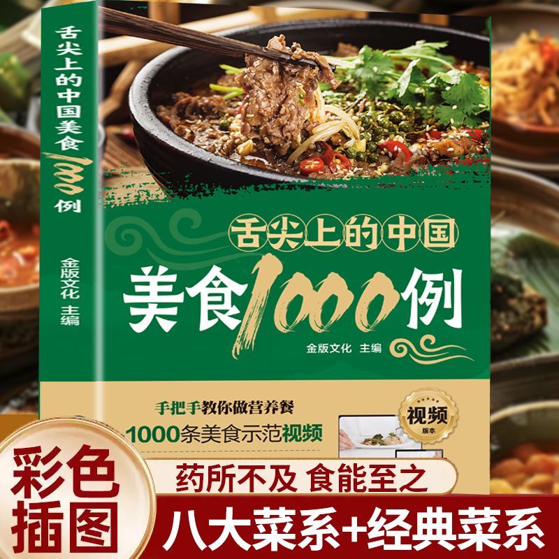 1,000 Examples of Chinese Cuis - Home Cooking On recensie en prijs