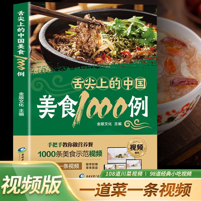1,000 Examples of Chinese Cuis - Home Cooking On recensie en prijs