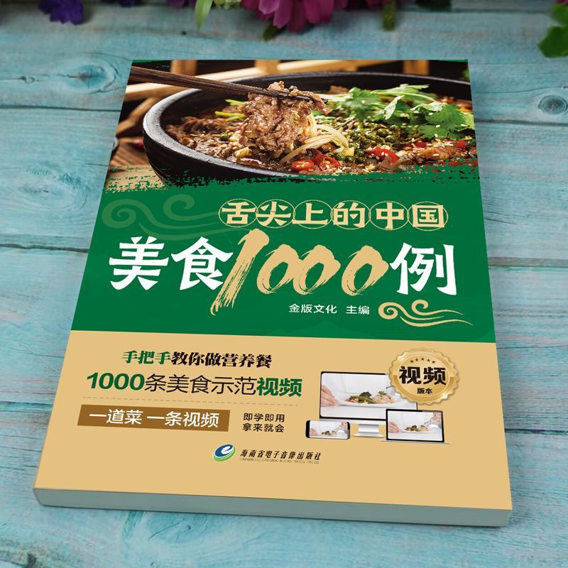 1,000 Examples of Chinese Cuis - Home Cooking On recensie en prijs