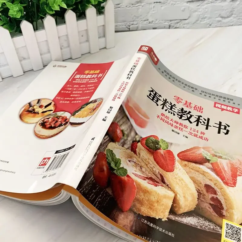 Textbook of Baking Cake for Be - Home Cooking In Chinese recensie en prijs