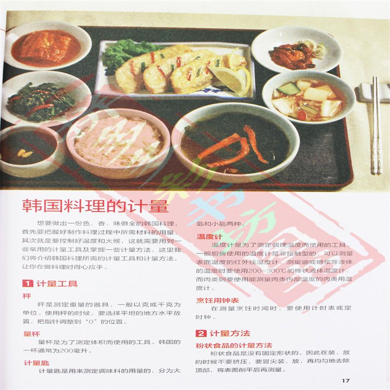 Japanese and Korean Cuisine Go - Home Cooking In Chinese recensie en prijs