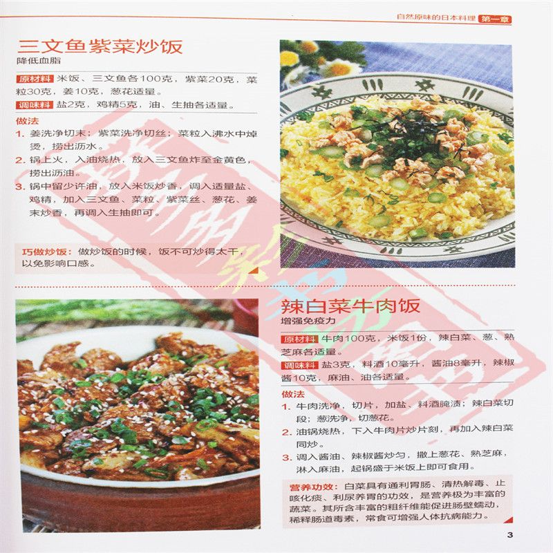 Japanese and Korean Cuisine Go - Home Cooking In Chinese recensie en prijs