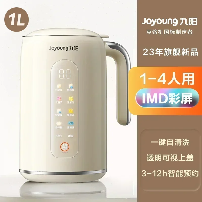 220V Joyoung Soy Milk Maker Ne - Home Cooking Appliances recensie en prijs