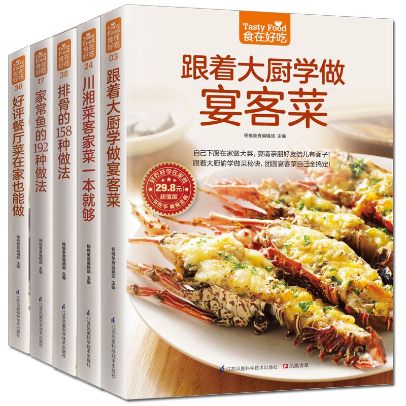 Food is delicious, private rec - Home Cooking In Chinese recensie en prijs
