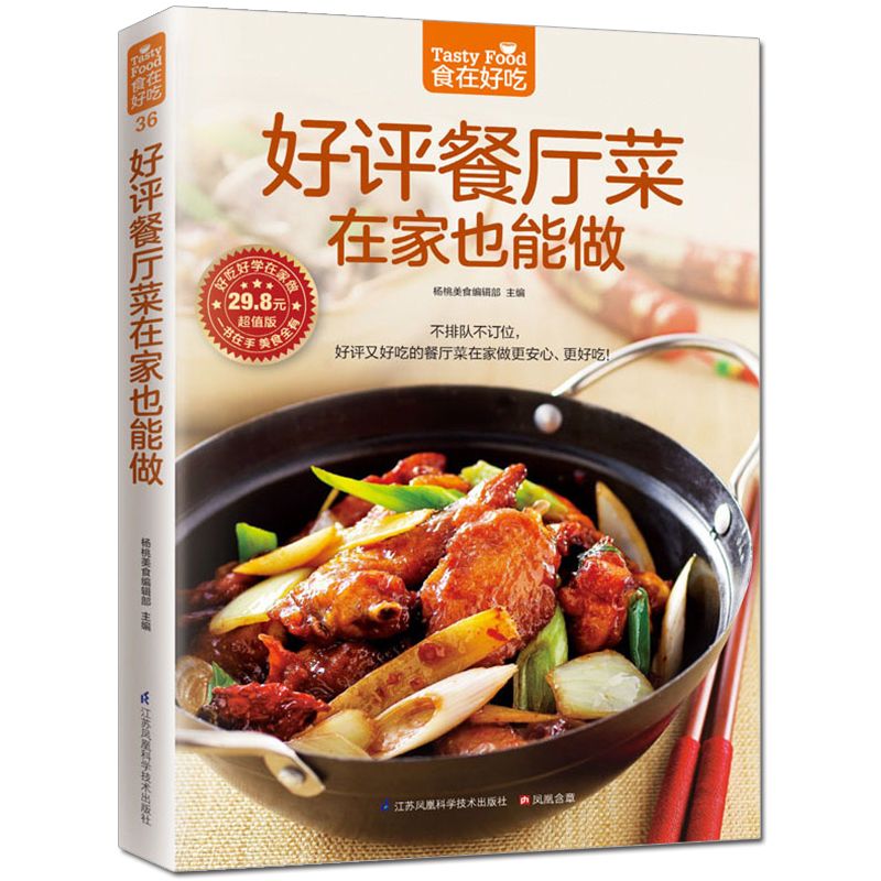 Food is delicious, private rec - Home Cooking In Chinese recensie en prijs