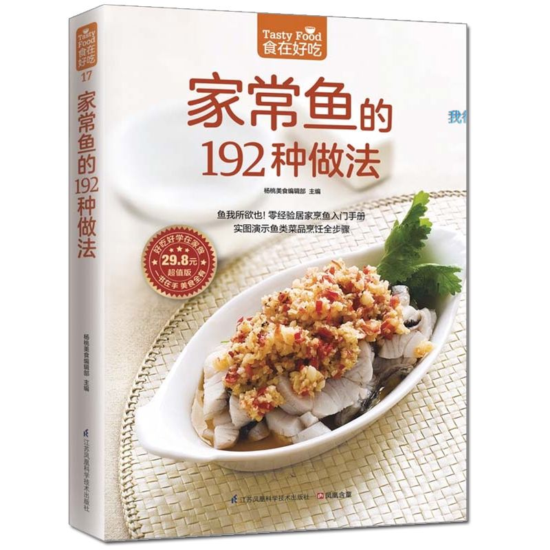 Food is delicious, private rec - Home Cooking In Chinese recensie en prijs