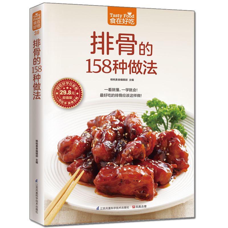 Food is delicious, private rec - Home Cooking In Chinese recensie en prijs