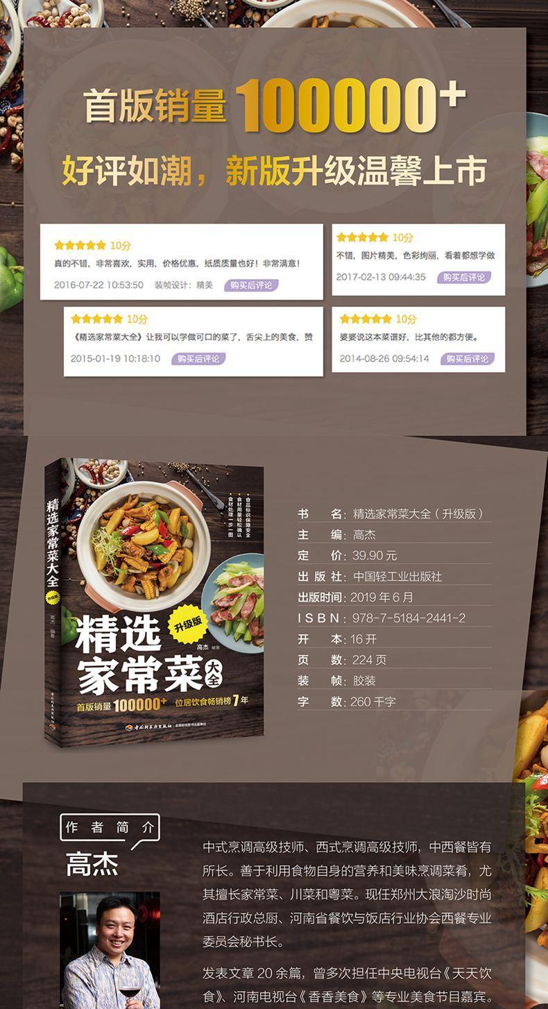 Selected home-cooked dishes - Home Cooking In Chinese recensie en prijs