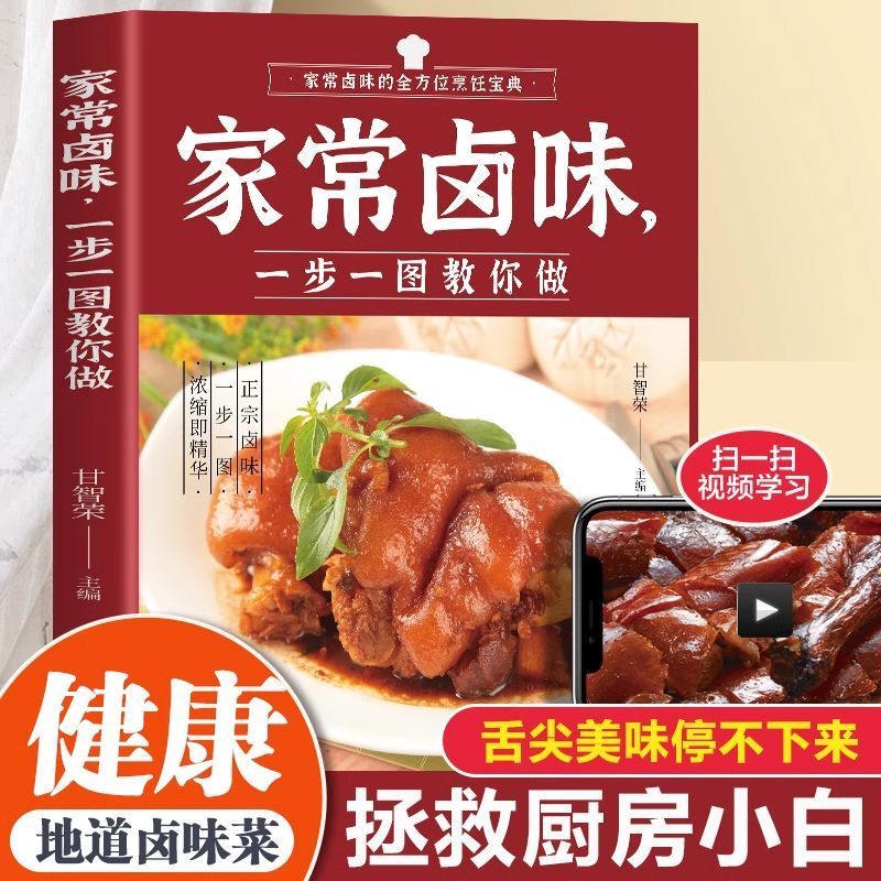 Home-cooked braised flavor ste - Home Cooking In Chinese recensie en prijs