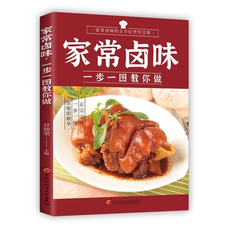 Home-cooked braised flavor ste - Home Cooking In Chinese recensie en prijs
