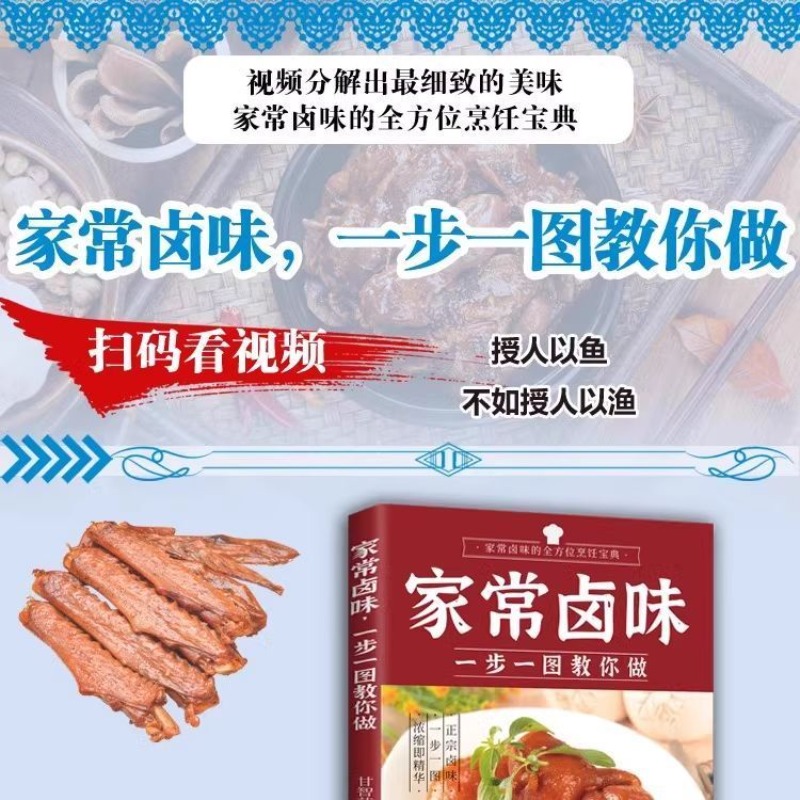 Home-cooked braised flavor ste - Home Cooking In Chinese recensie en prijs