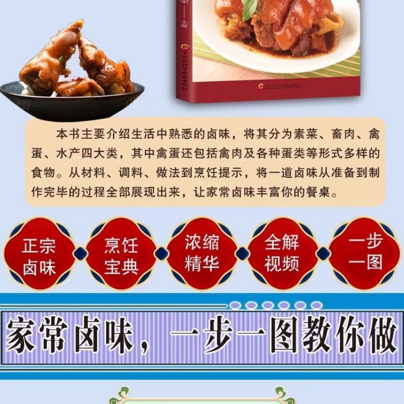 Home-cooked braised flavor ste - Home Cooking In Chinese recensie en prijs