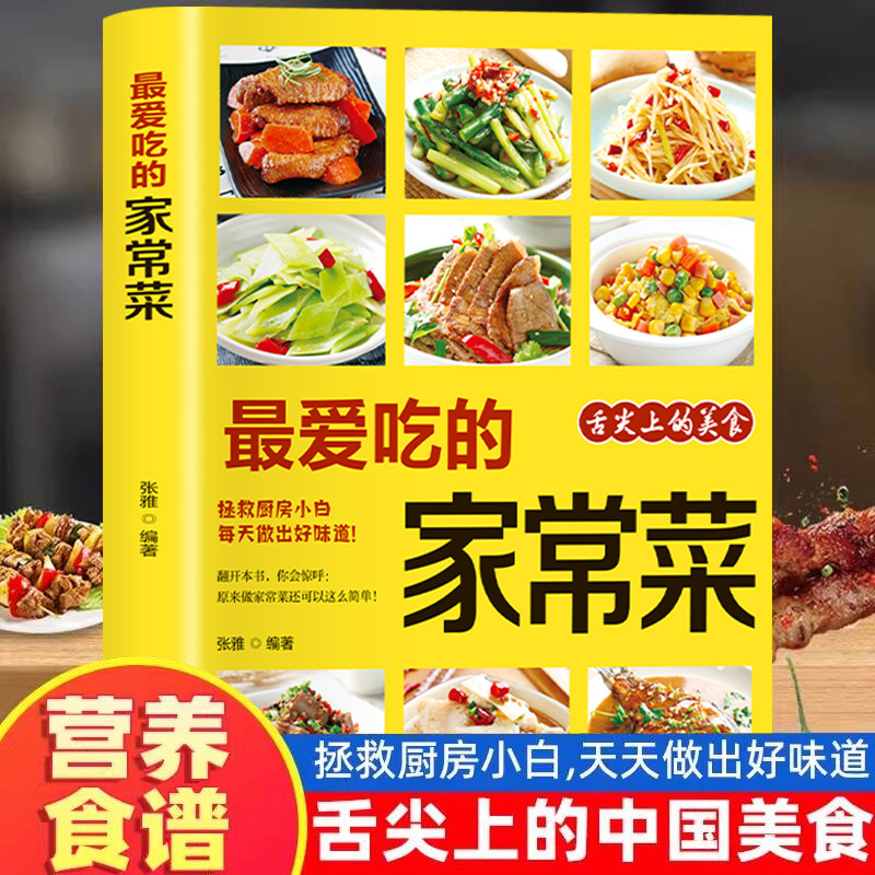 Favorite Home Cooked Dishes, N - Home Cooking In Chinese recensie en prijs