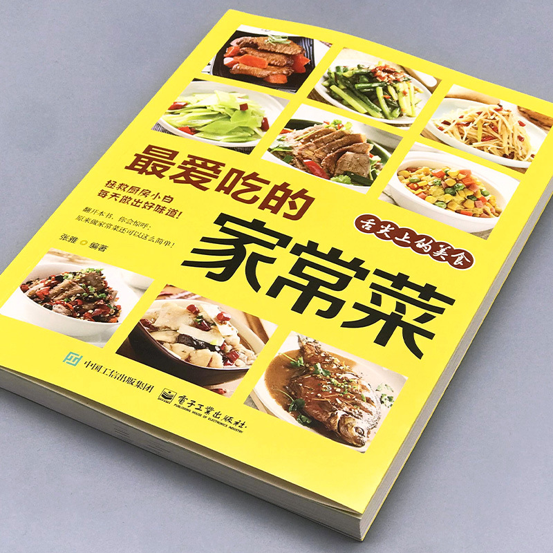 Favorite Home Cooked Dishes, N - Home Cooking In Chinese recensie en prijs