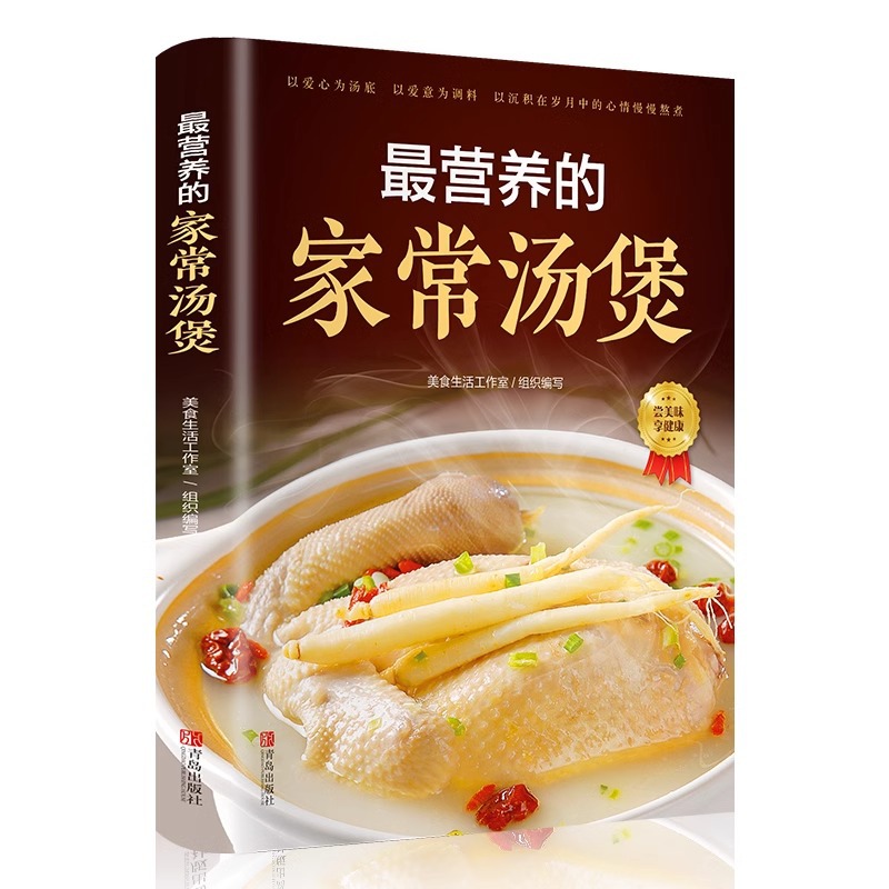 The Most Nutritious Home Cooke - Home Cooking In Chinese recensie en prijs