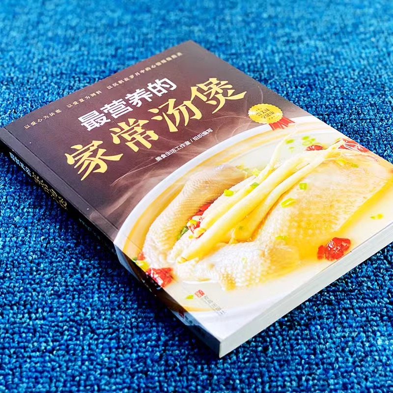 The Most Nutritious Home Cooke - Home Cooking In Chinese recensie en prijs