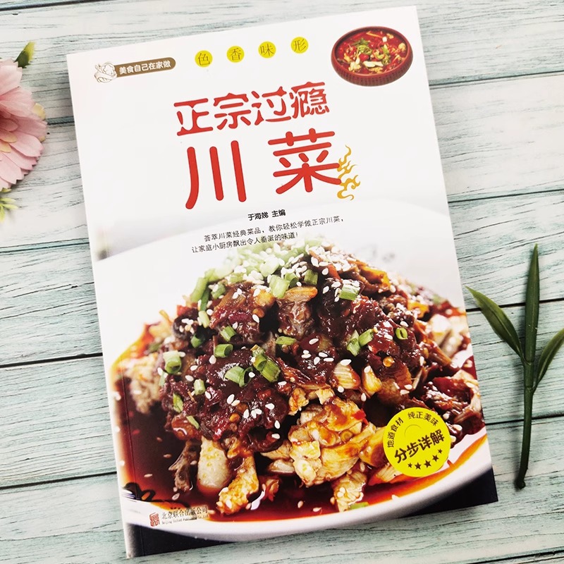 Authentic and Satisfying Sichu - Home Cooking In Chinese recensie en prijs