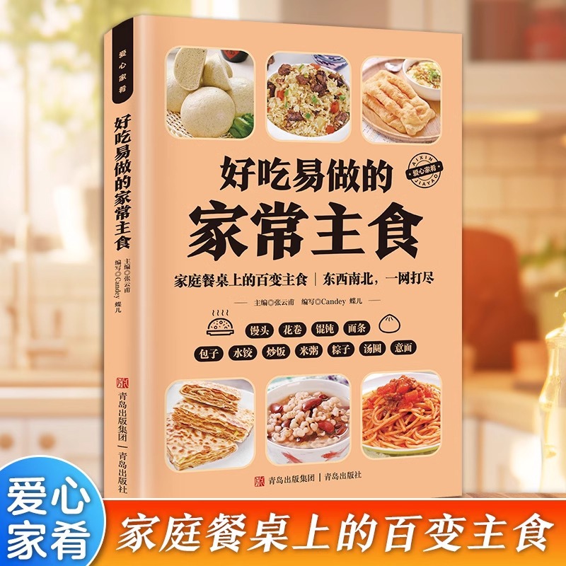 Delicious and Easy To Make Hom - Home Cooking In Chinese recensie en prijs