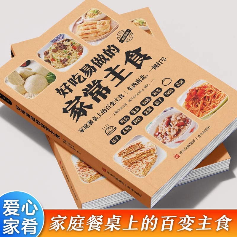 Delicious and Easy To Make Hom - Home Cooking In Chinese recensie en prijs