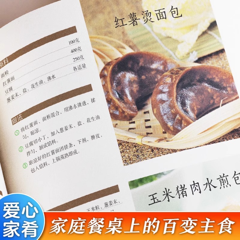 Delicious and Easy To Make Hom - Home Cooking In Chinese recensie en prijs