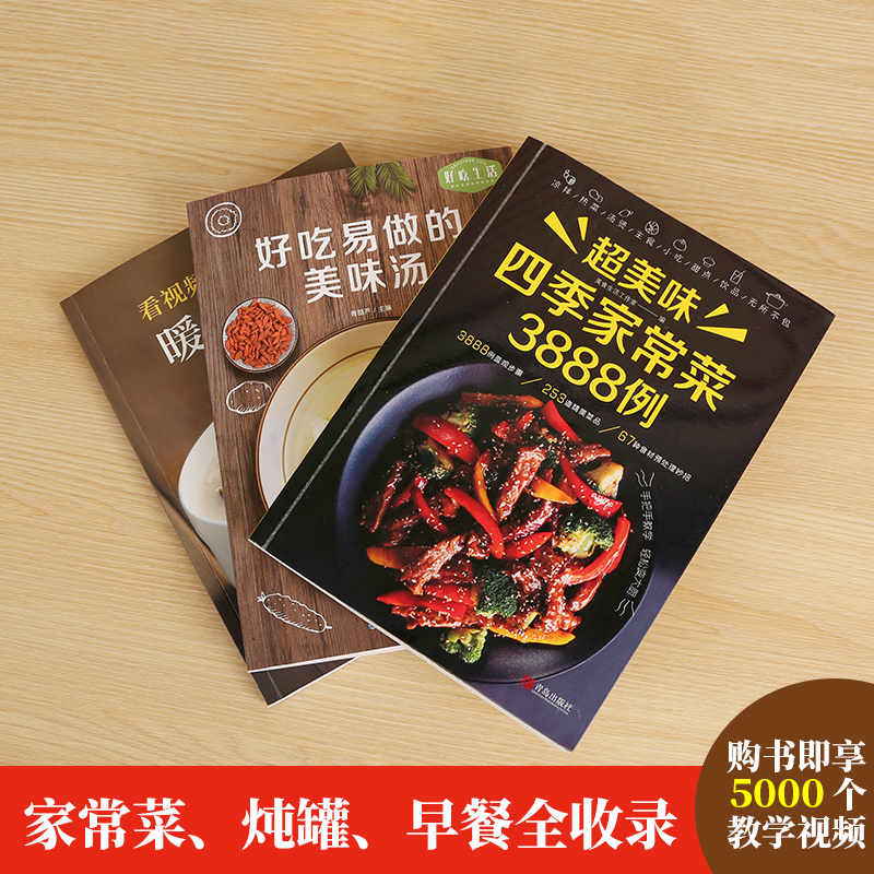 Recipe Book Home Cooking Daqua - Home Cooking In Chinese recensie en prijs