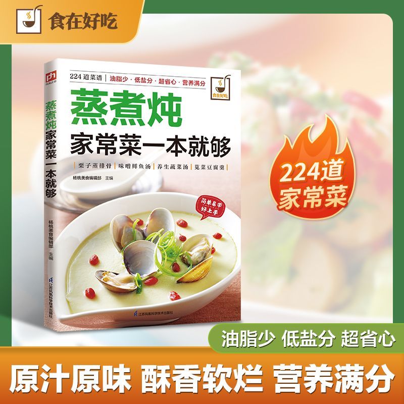 A cookbook for cooking home-st - Home Cooking In Chinese recensie en prijs