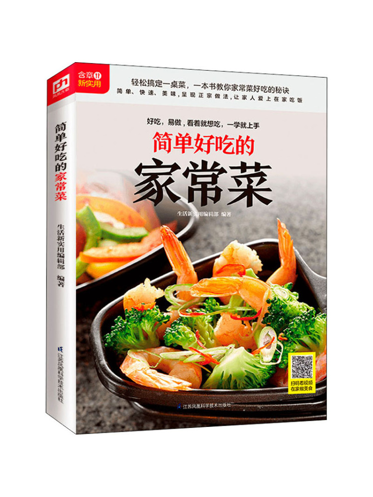 Book-Winshare Simple and Delic - Home Cooking In Chinese recensie en prijs