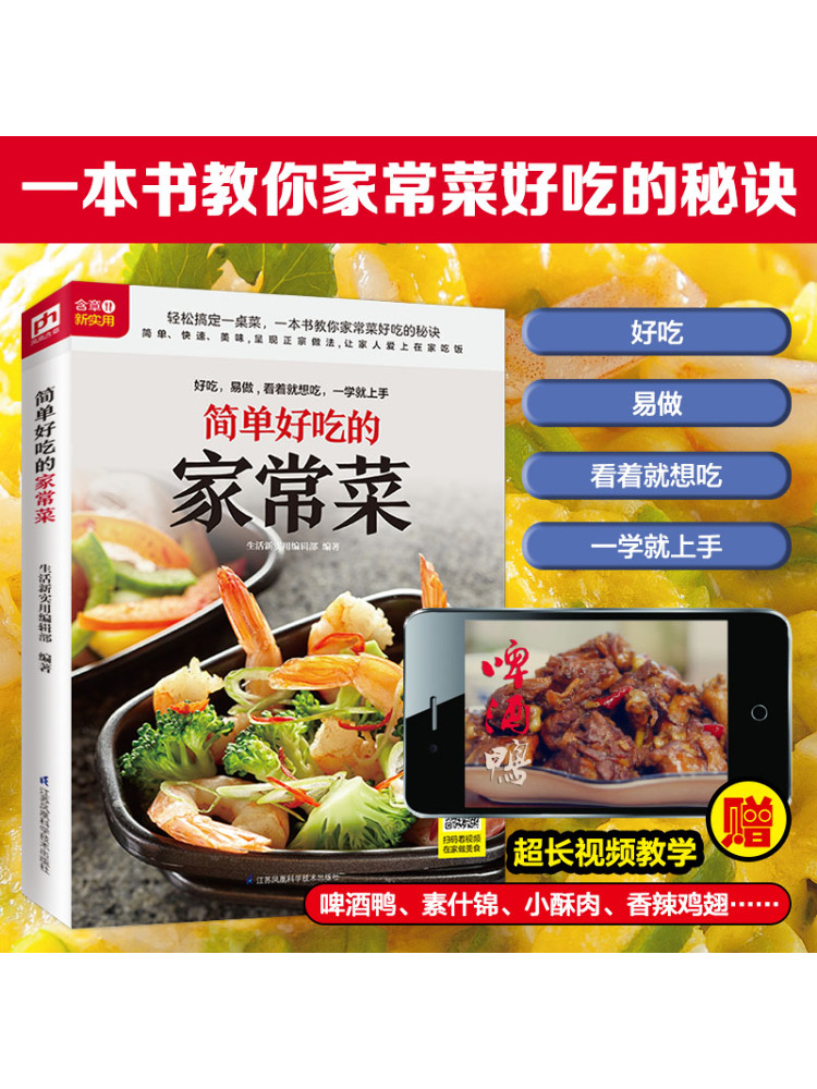 Book-Winshare Simple and Delic - Home Cooking In Chinese recensie en prijs