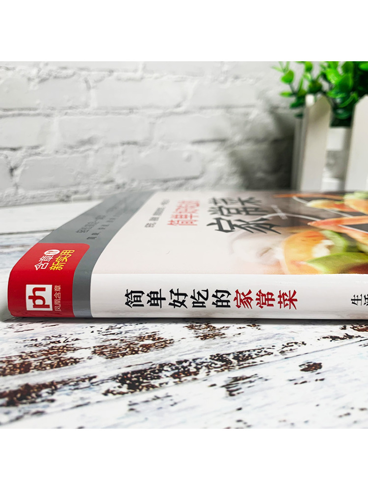 Book-Winshare Simple and Delic - Home Cooking In Chinese recensie en prijs