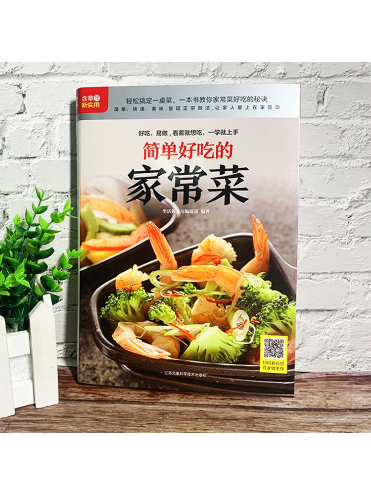 Book-Winshare Simple and Delic - Home Cooking In Chinese recensie en prijs