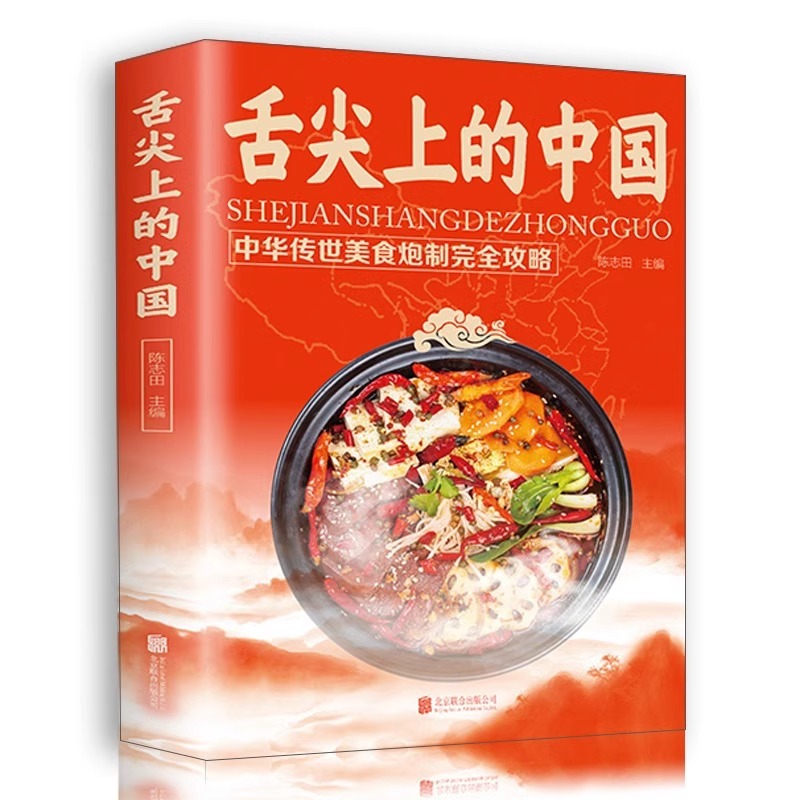Chinese Cuisine Books on The T - Home Cooking On recensie en prijs