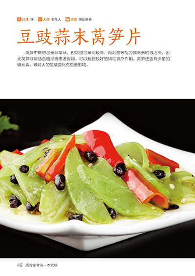 Signature Home Cooking Book Re - Home Cooking In Chinese recensie en prijs