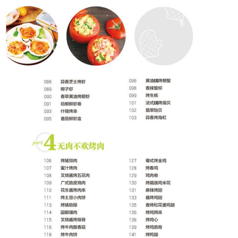 Learn to cook popular oven dis - Home Cooking In Chinese recensie en prijs