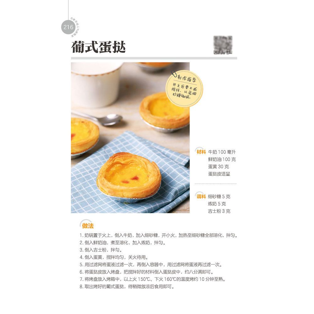 Learn to cook popular oven dis - Home Cooking In Chinese recensie en prijs