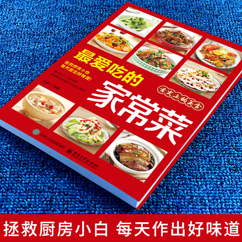 My favorite home-cooked dish H - Home Cooking On recensie en prijs